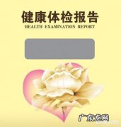 单位福利的健康体检和自费健康体检有什么不同