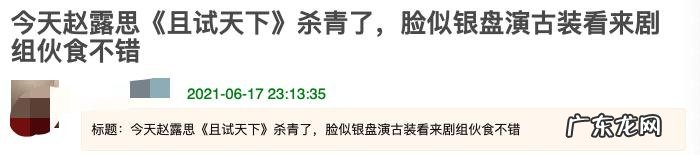 赵露思只有80斤,为何看上去至少120有这3点再瘦也显胖