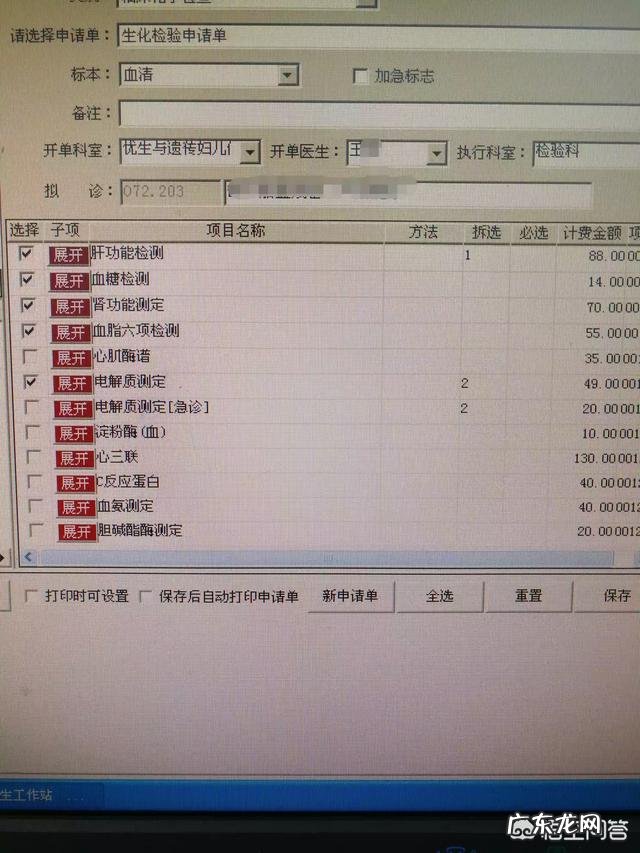 做一次血糖检查一般花多钱?怎么检查?