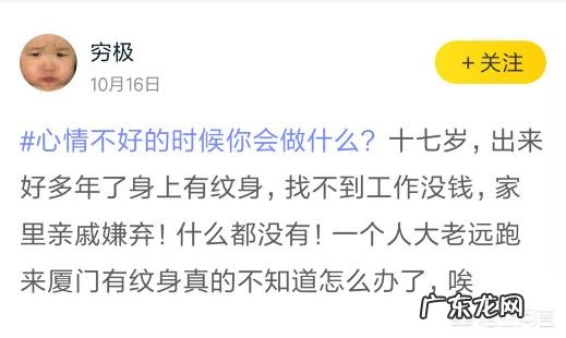 你能接受花臂女人做妻子吗?