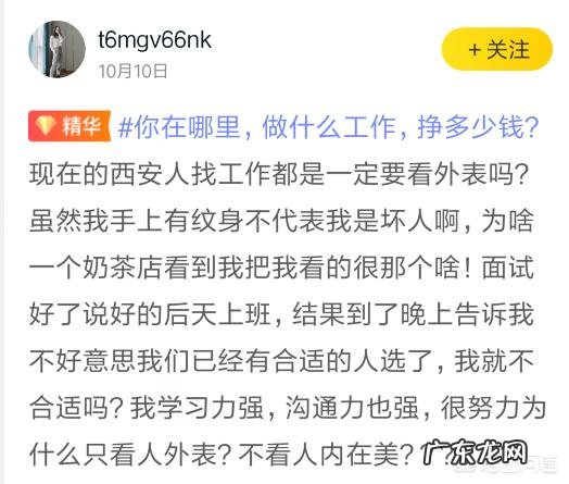 你能接受花臂女人做妻子吗?