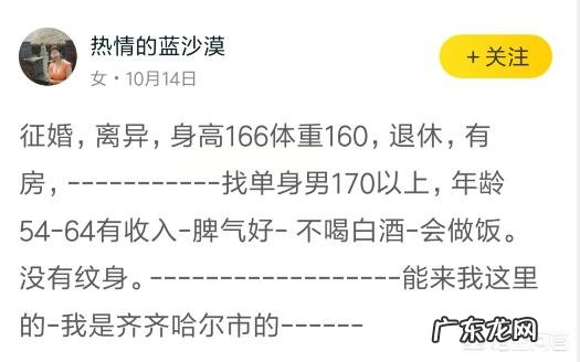 你能接受花臂女人做妻子吗?