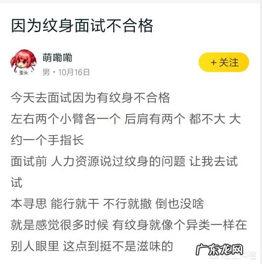 你能接受花臂女人做妻子吗?