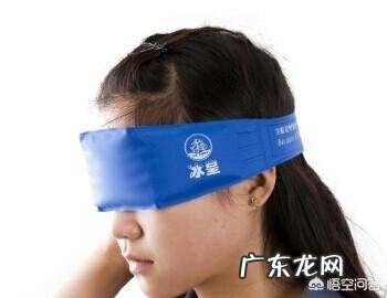 热敷冷敷之间有什么区别？如何选择？ 热敷和冷敷的用法区别