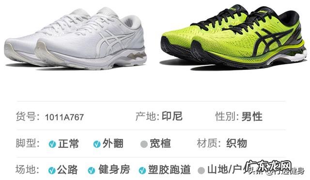 跑鞋：亚瑟士kayano27和耐克zoom fly3如何选择
