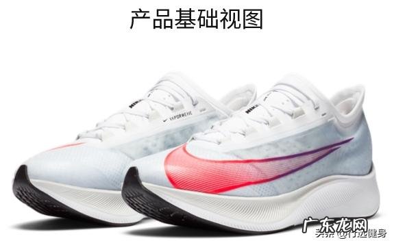 跑鞋：亚瑟士kayano27和耐克zoom fly3如何选择