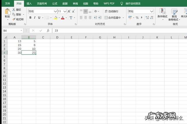 excel表格如何使用减法公式