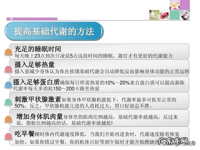 为什么我每天吃很少的东西还是不瘦呢？