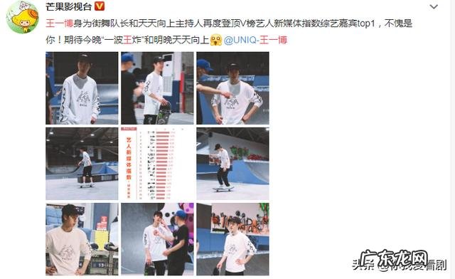 王一博适合做天天向上主持人吗?