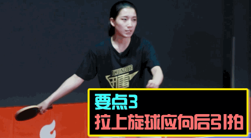 乒乓球拉上旋球的时候经常出界怎么办？