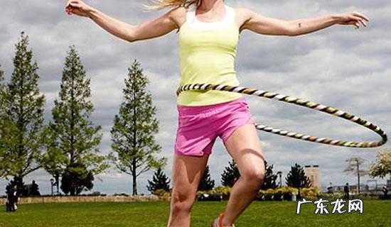 转呼啦圈减肥,效果明显吗?