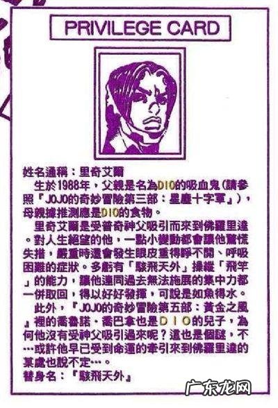为什么在JOJO第六部中,DIO的儿子之一乔鲁诺没有来到美国