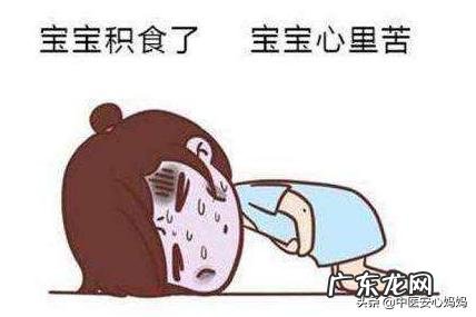 积滞指什么?家长如何一眼看出孩子积食了。积食不长肉怎么办? 小朋友积食怎么办调理积食有妙招