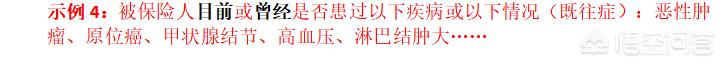 买保险，只要没有健康告知范围内的疾病就可以吗？