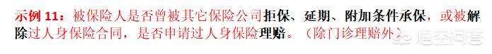 买保险，只要没有健康告知范围内的疾病就可以吗？