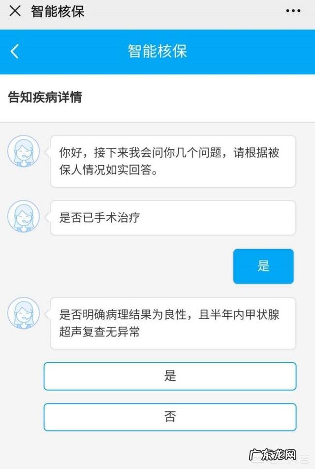 买保险，只要没有健康告知范围内的疾病就可以吗？