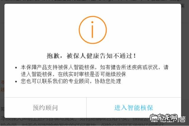 买保险，只要没有健康告知范围内的疾病就可以吗？