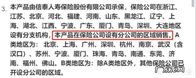 买保险，只要没有健康告知范围内的疾病就可以吗？
