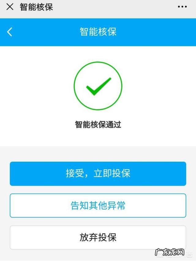 买保险，只要没有健康告知范围内的疾病就可以吗？