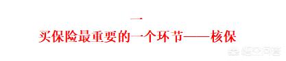 买保险，只要没有健康告知范围内的疾病就可以吗？