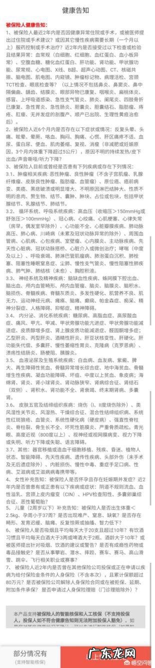 买保险，只要没有健康告知范围内的疾病就可以吗？