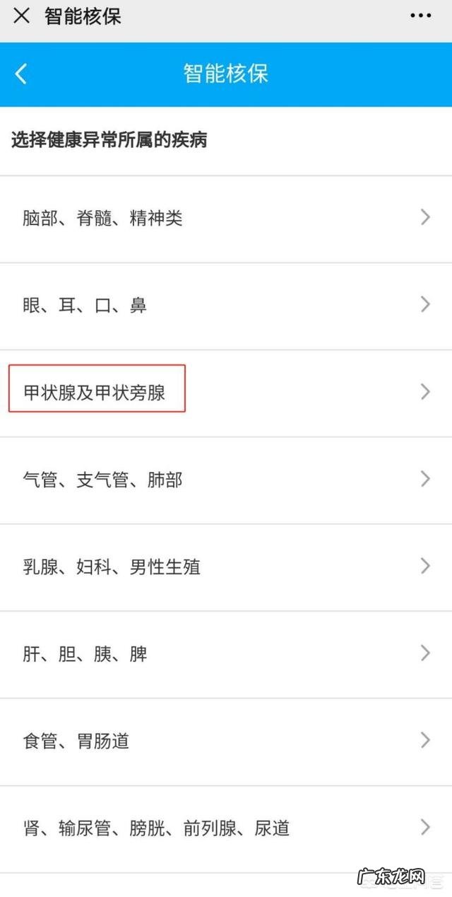 买保险，只要没有健康告知范围内的疾病就可以吗？