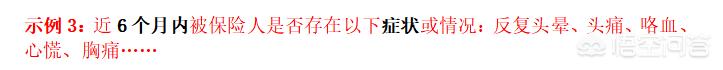 买保险，只要没有健康告知范围内的疾病就可以吗？