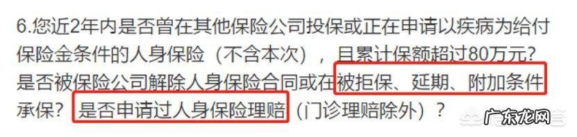 买保险，只要没有健康告知范围内的疾病就可以吗？