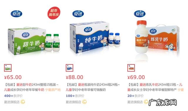 夏进牛奶为什么要加食品添加剂?儿童学生可以放心使用吗?