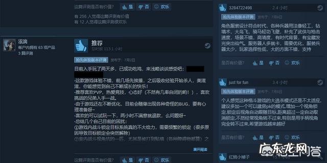 国内的两款steam“武侠吃鸡”游戏最终结果怎么样了
