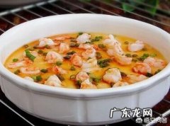 买回来的速冻虾仁。怎样做？好吃？做法步骤又是怎样？