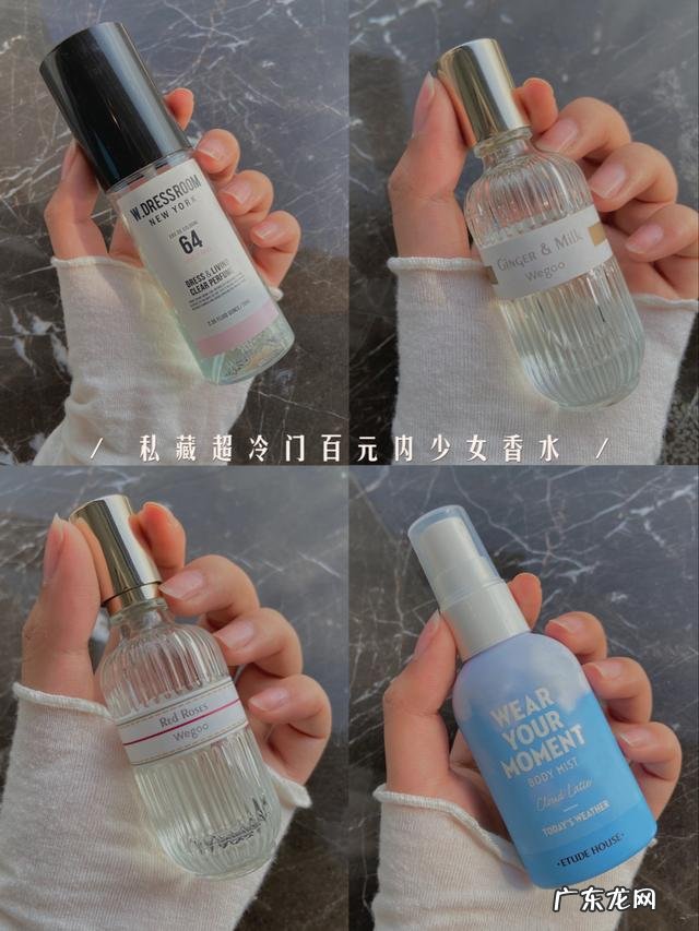 什么香水又好闻、保留时间又长?