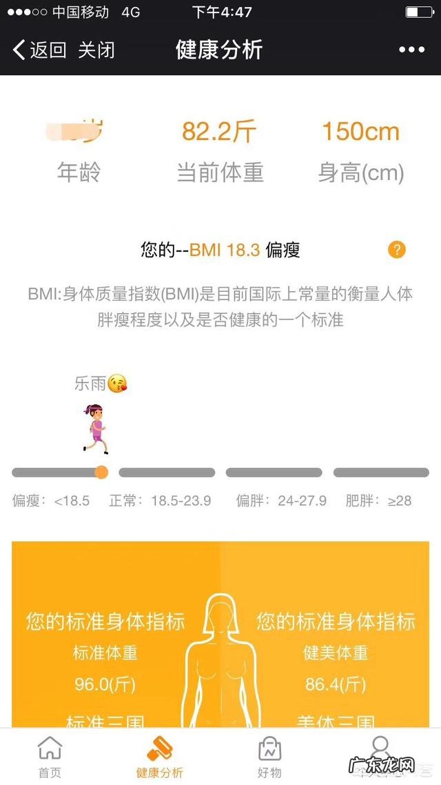 每天慢跑10公里,能瘦吗?