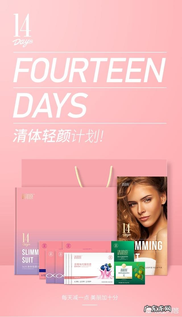 燕之典清肌原14天清体轻颜套装有效果吗?