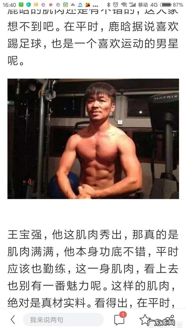 怎样的身高、体重、年龄搭配才最科学、健康?