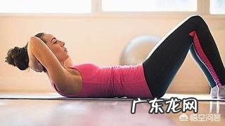 做完卷腹运动后腰会痛,这是为何?