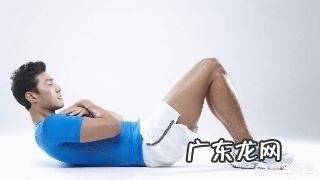做完卷腹运动后腰会痛,这是为何?