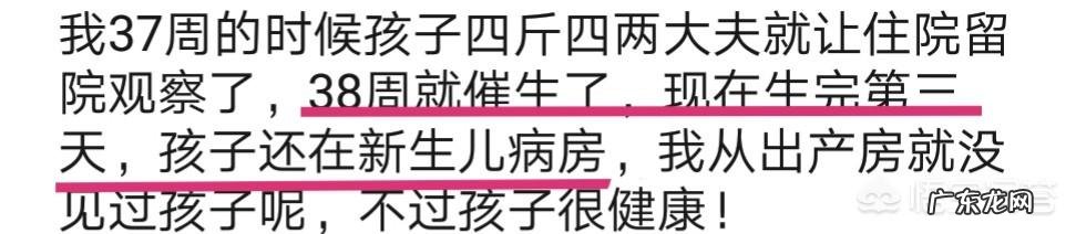 有没有38周就生的妈妈,对孩子有什么影响吗?