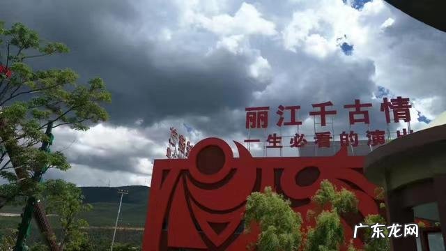 diyi次去云南旅游,有哪些值得观看的大型演出? 有哪些人适合去云南旅游