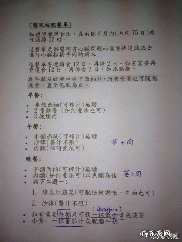 陈乔恩的减肥食谱靠谱吗请问网上陈乔恩的食谱可行吗