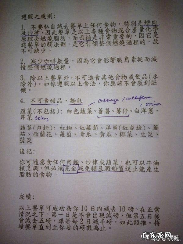 陈乔恩的减肥食谱靠谱吗请问网上陈乔恩的食谱可行吗