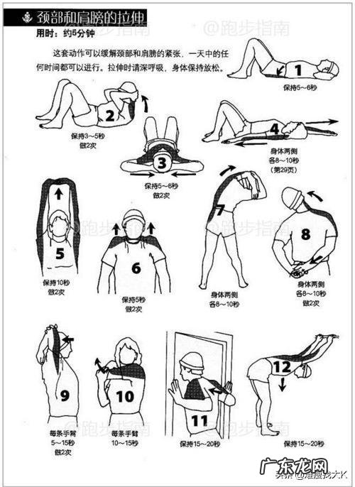 开合跳可以作为跑步前的热身吗? 跑步的正确方法与技巧热身