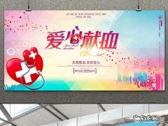 适量献血真的可防心脑血管疾病吗？