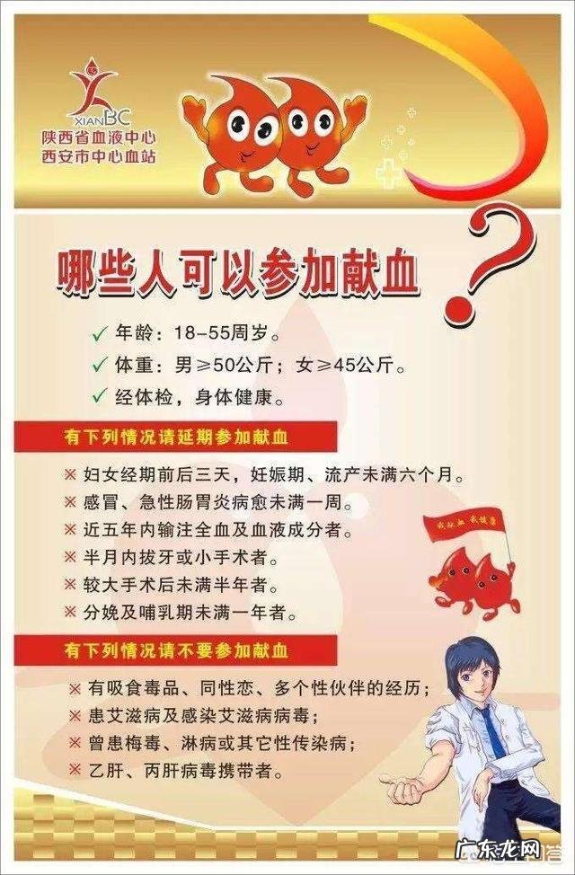 适量献血真的可防心脑血管疾病吗?