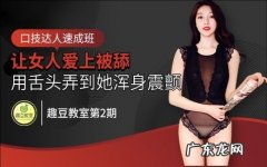 让女人高潮喷水技巧 11个口爱步骤让女人快速高潮