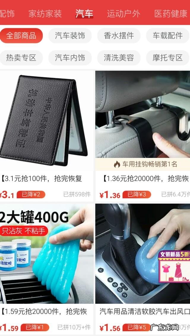 拼夕夕天天遍地打广告,什么东西都是9块9,这是虚假宣传吗? 拼夕夕广告是正规公司吗