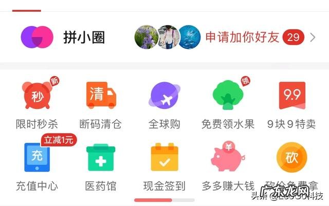 拼夕夕天天遍地打广告,什么东西都是9块9,这是虚假宣传吗? 拼夕夕广告是正规公司吗