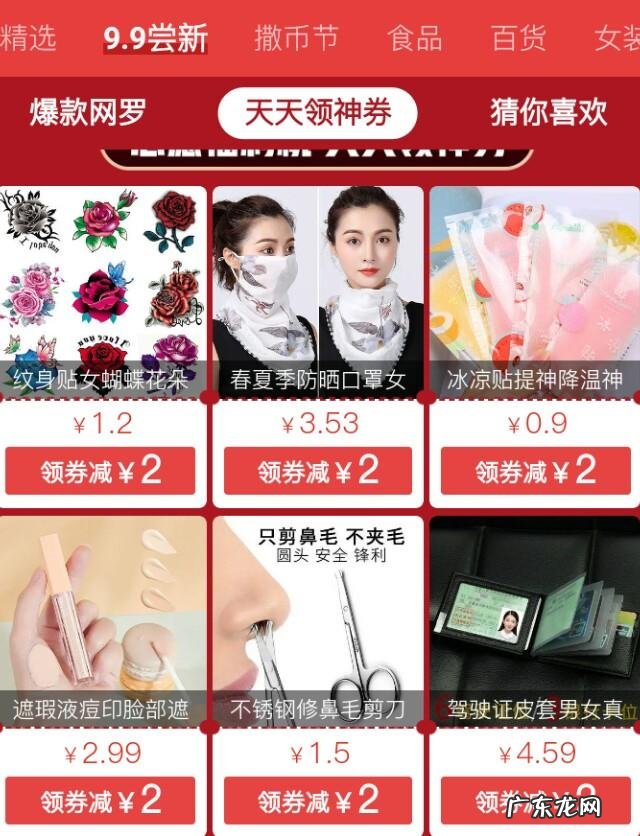 拼夕夕天天遍地打广告,什么东西都是9块9,这是虚假宣传吗? 拼夕夕广告是正规公司吗