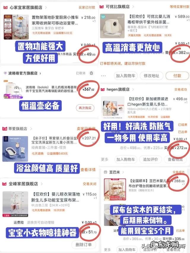 怀孕几个月开始囤货？生产用品和宝宝用品有哪些必备的？