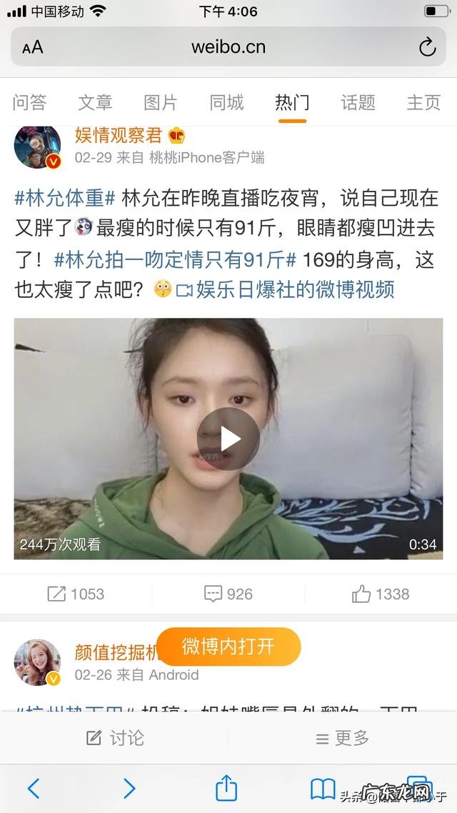 林允代言CK身材被嘲,为什么一天只靠一杯奶茶减肥的她还是胖?